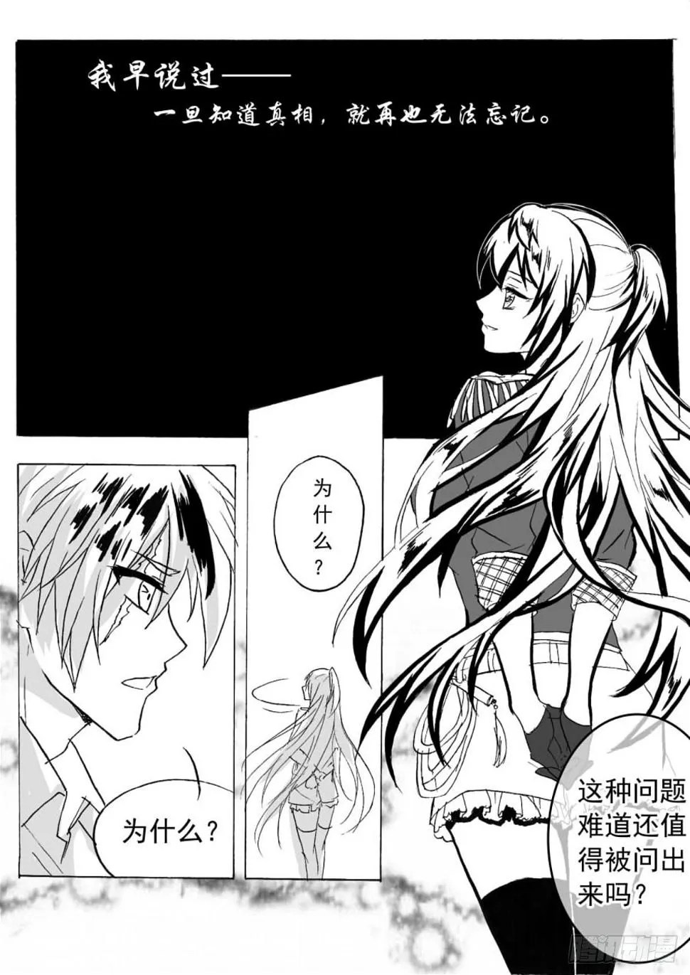 没有神明的世界 第3页