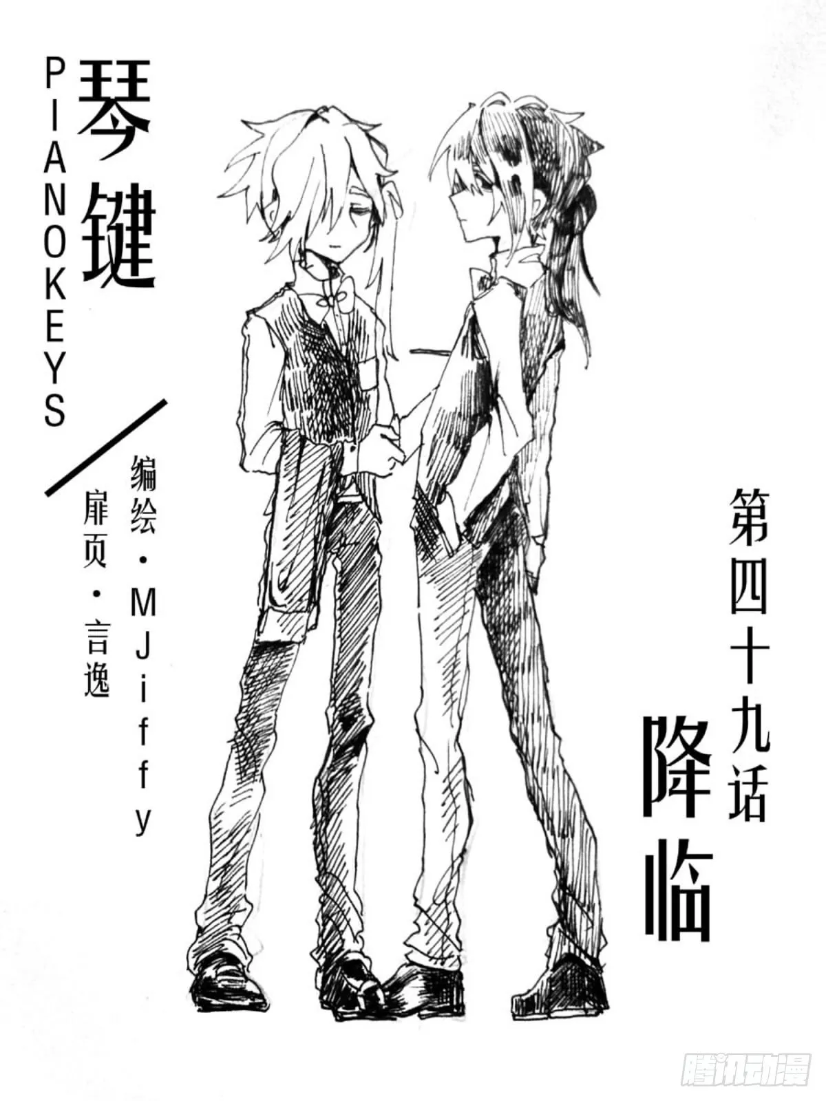 降临 第1页