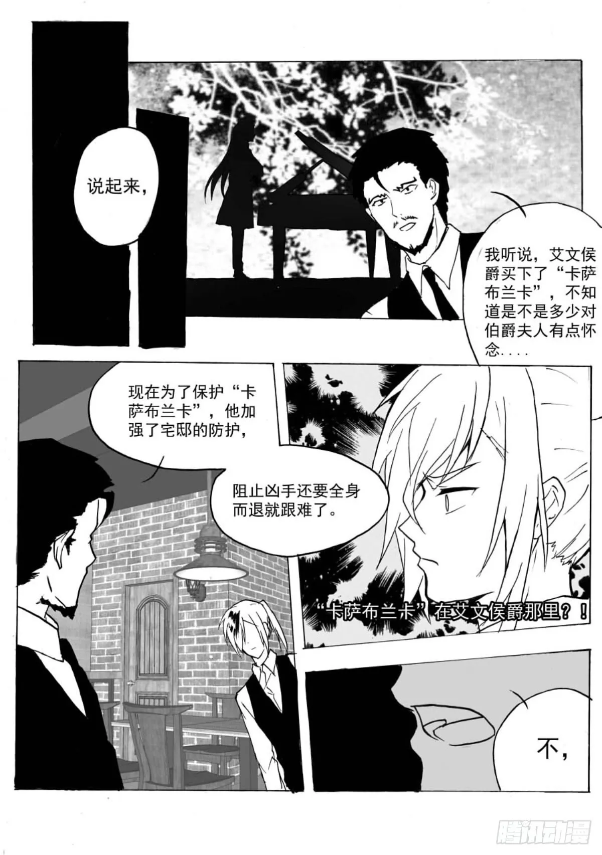 降临 第2页