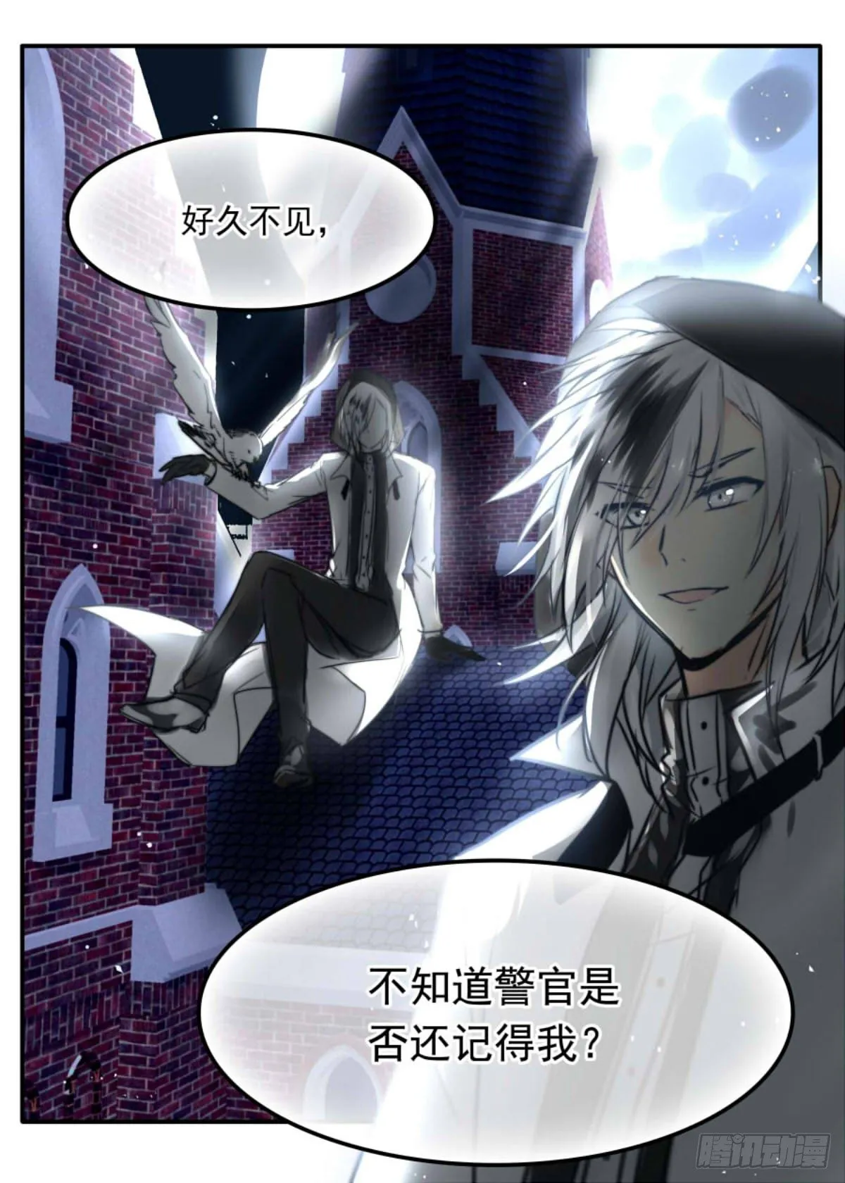 降临 第9页