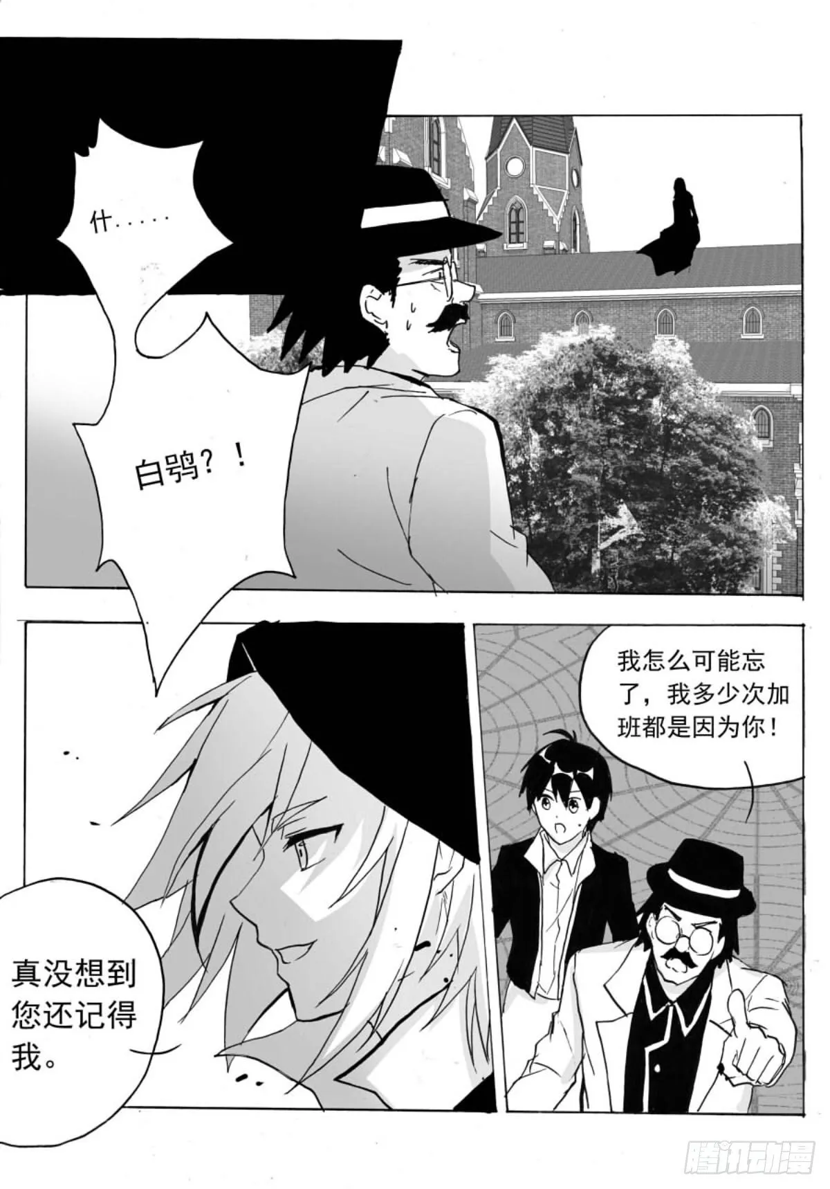 夜中鸮 第2页