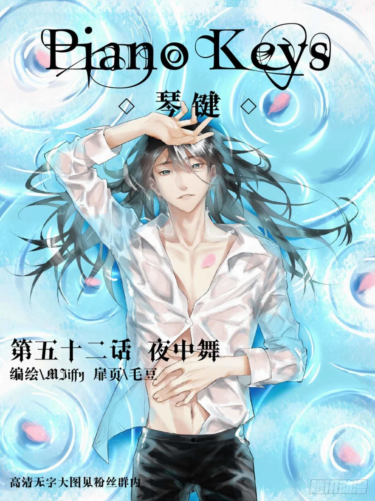 夜中舞 第1页