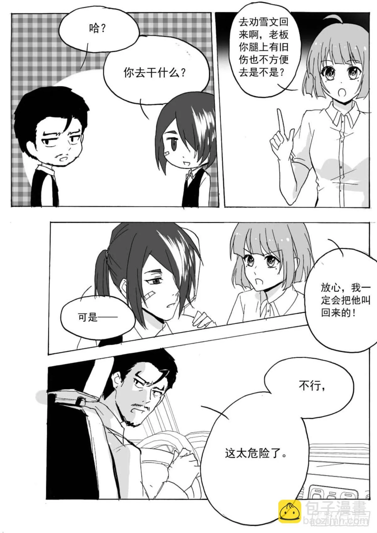 夜中星 第2页
