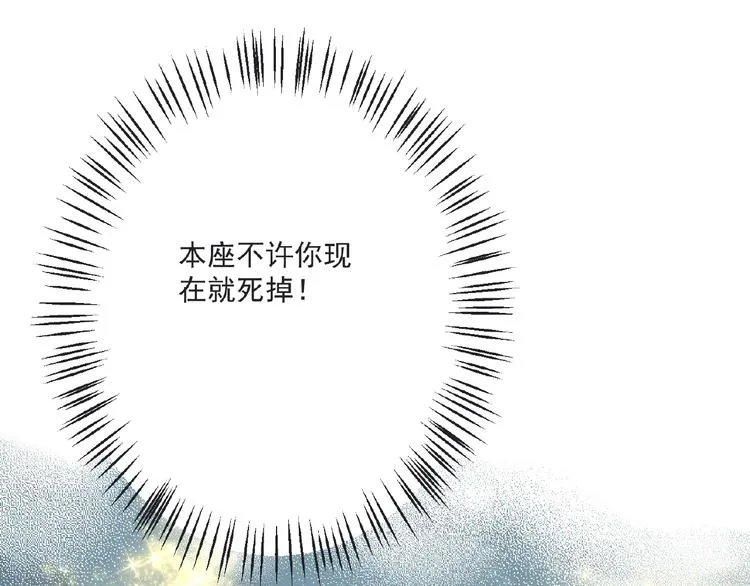 第7话 亲近 第3页