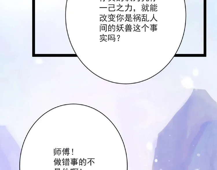 第7话 亲近 第9页