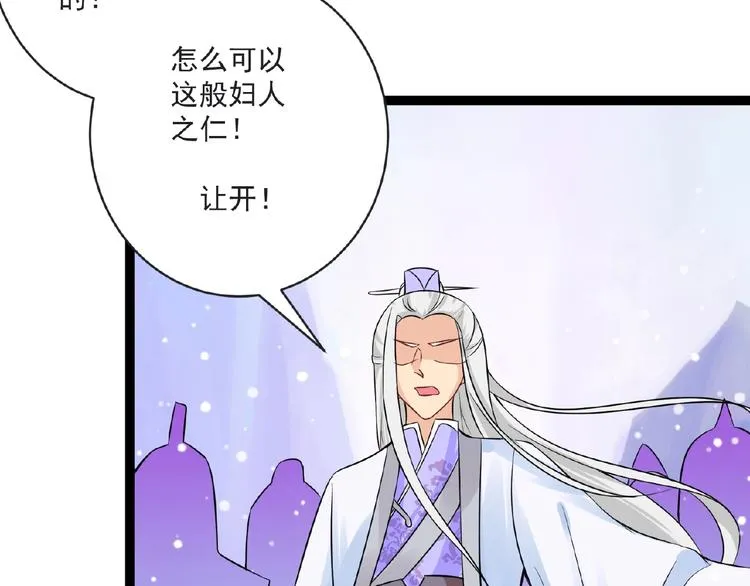 第7话 亲近 第13页