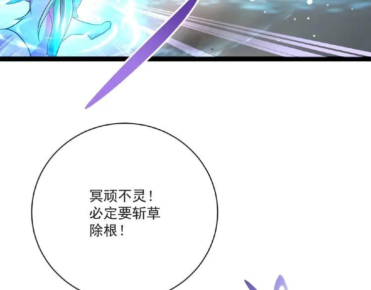 第7话 亲近 第18页