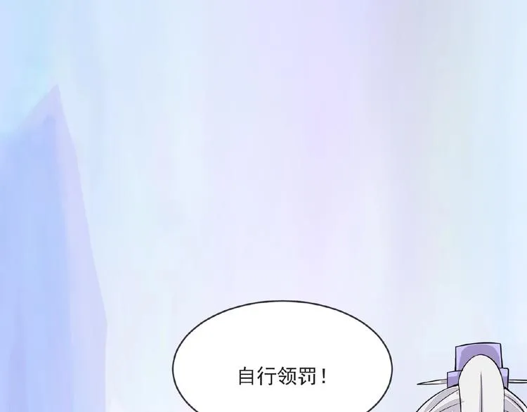 第7话 亲近 第22页