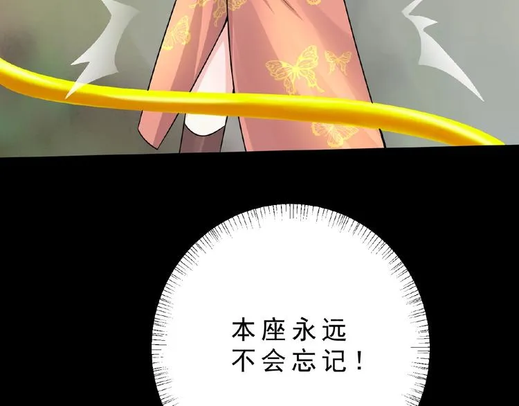第7话 亲近 第29页