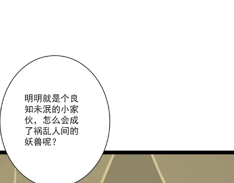 第7话 亲近 第36页
