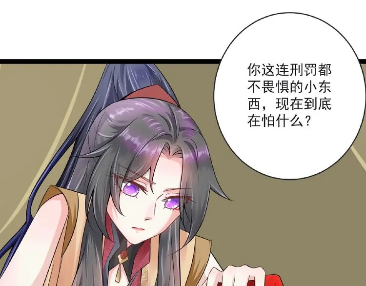第7话 亲近 第40页