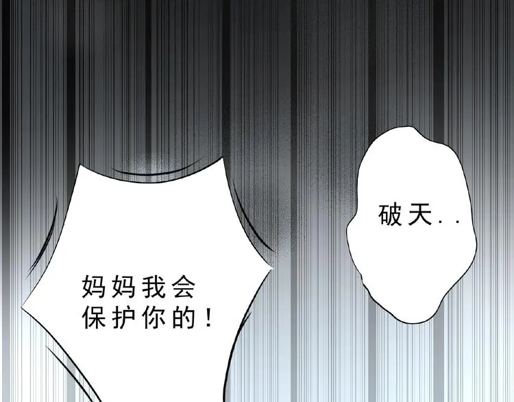 第7话 亲近 第42页