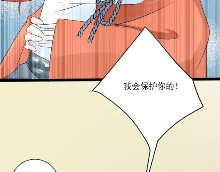 第7话 亲近 第44页