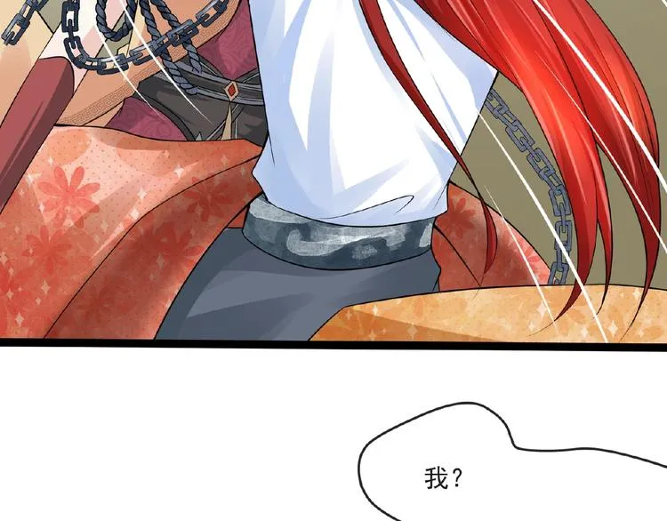 第7话 亲近 第46页