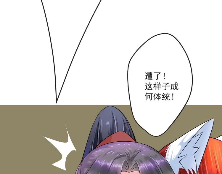 第7话 亲近 第51页