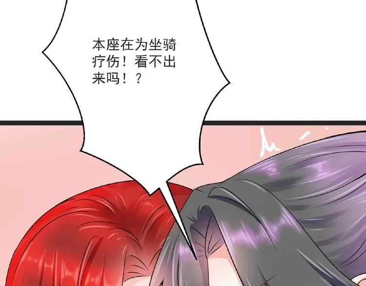 第7话 亲近 第59页