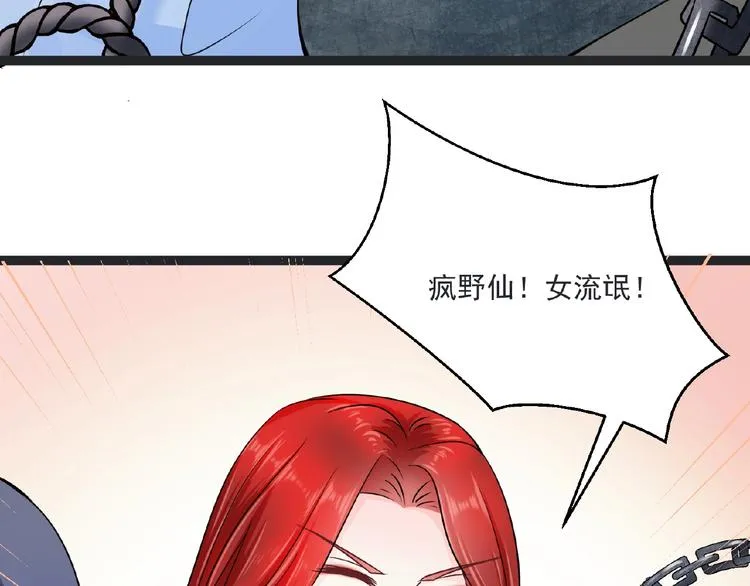 第7话 亲近 第61页