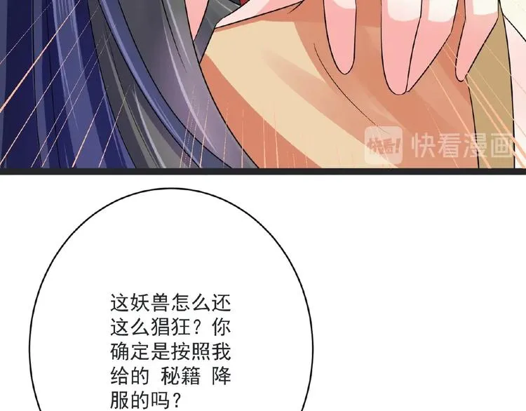 第7话 亲近 第63页