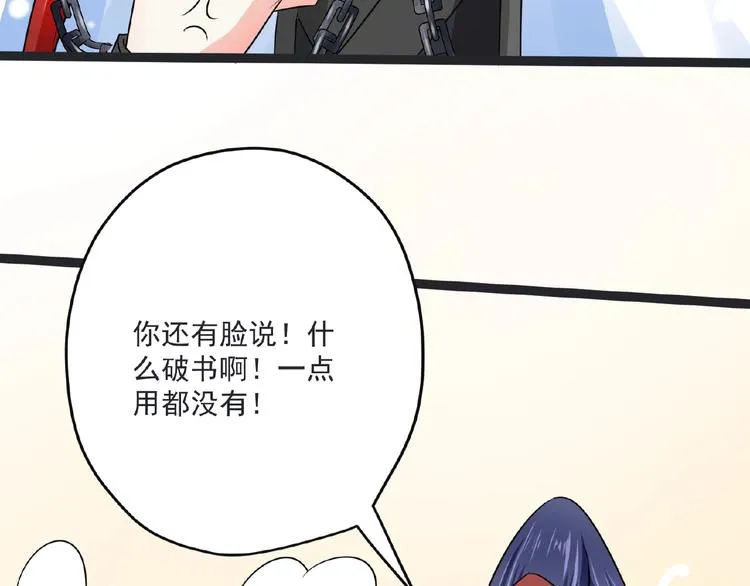 第7话 亲近 第68页