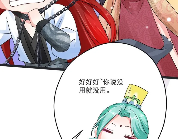 第7话 亲近 第70页