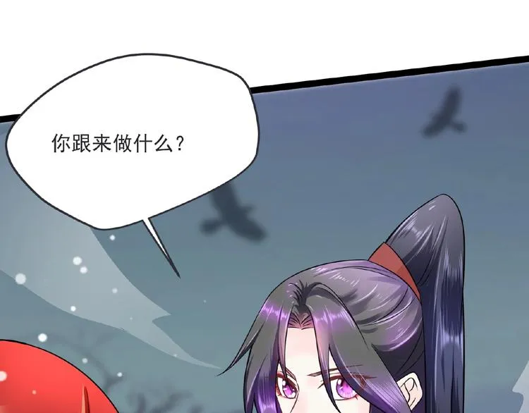 第7话 亲近 第82页