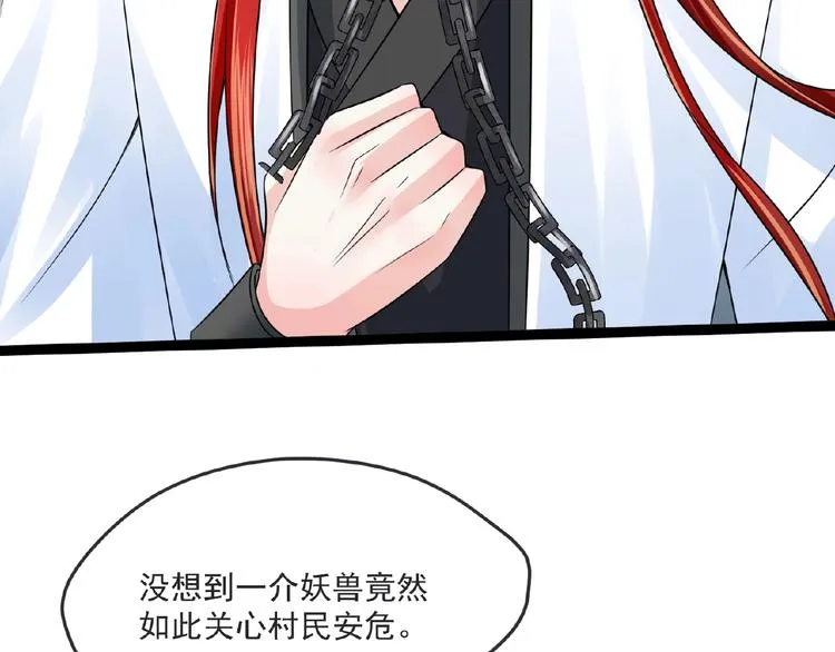 第7话 亲近 第86页