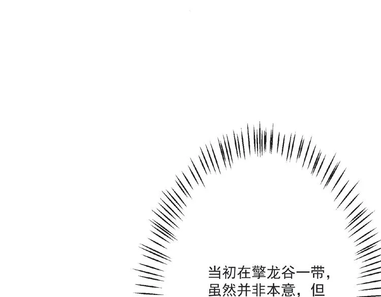 第7话 亲近 第102页