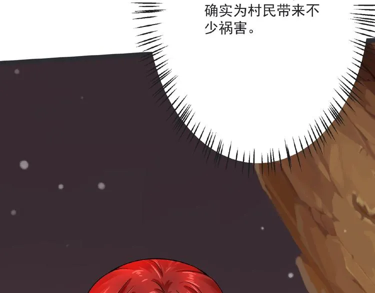 第7话 亲近 第103页