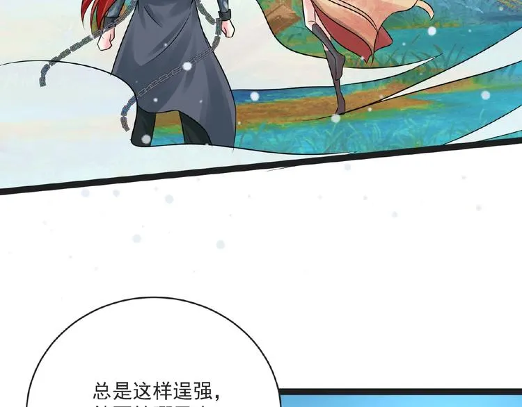 第7话 亲近 第112页