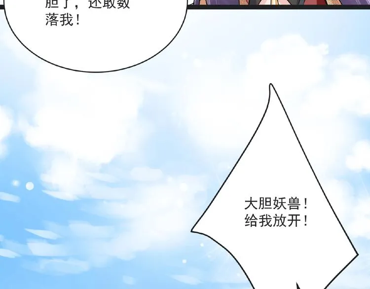 第7话 亲近 第117页