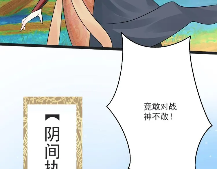 第7话 亲近 第119页