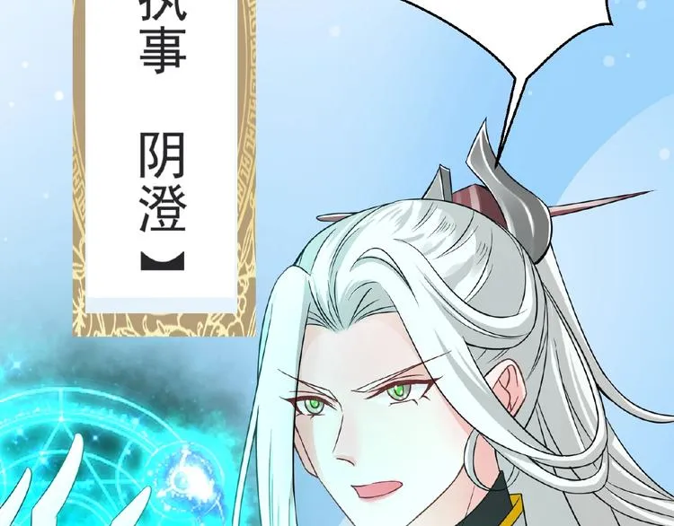 第7话 亲近 第120页