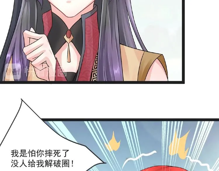 第7话 亲近 第129页