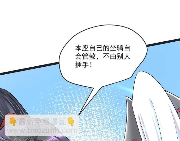 第7话 亲近 第134页