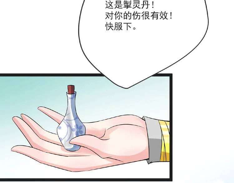 第7话 亲近 第142页