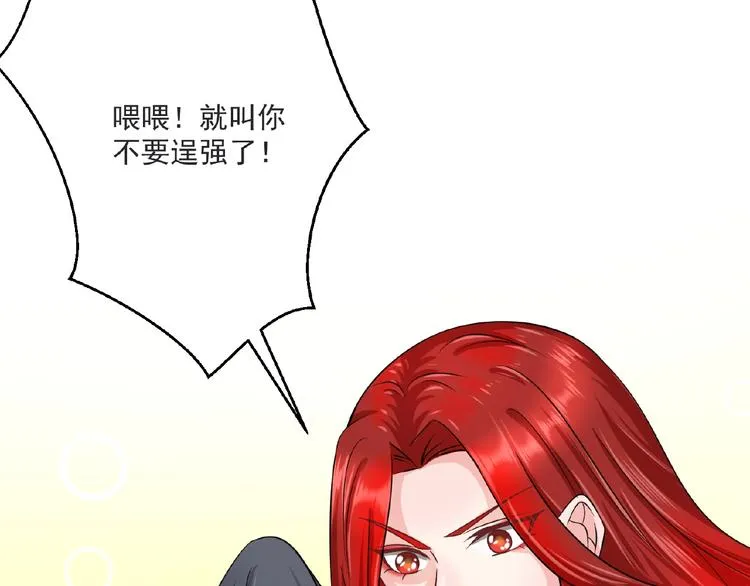 第7话 亲近 第145页