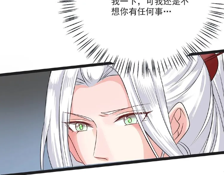 第7话 亲近 第151页