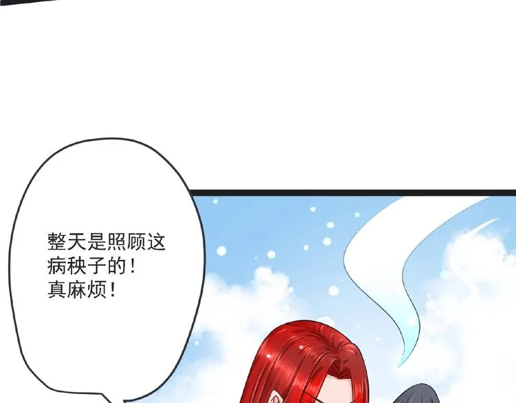 第7话 亲近 第152页