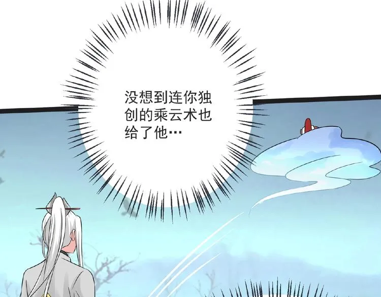 第7话 亲近 第154页