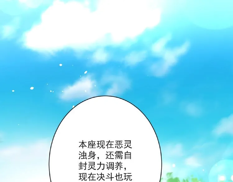 第6话 脆弱的一面 第3页
