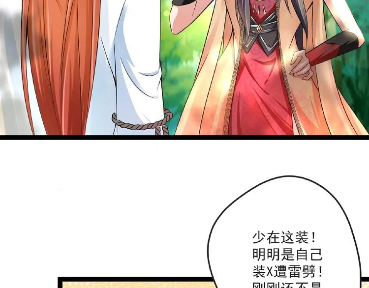 第6话 脆弱的一面 第5页