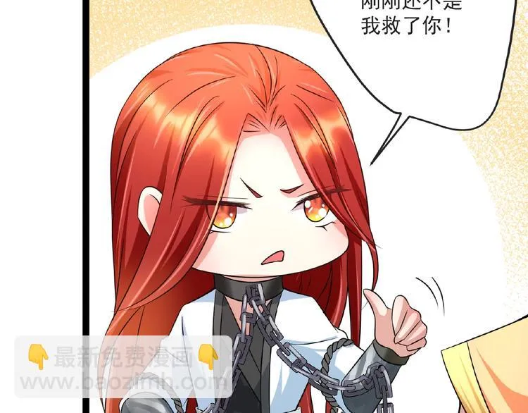 第6话 脆弱的一面 第6页