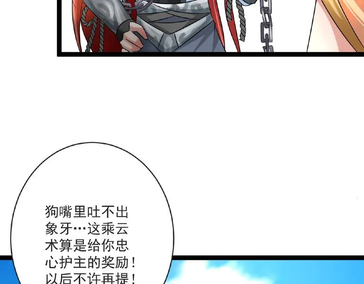 第6话 脆弱的一面 第7页