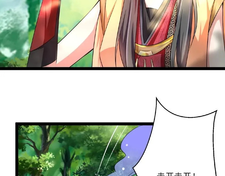 第6话 脆弱的一面 第9页