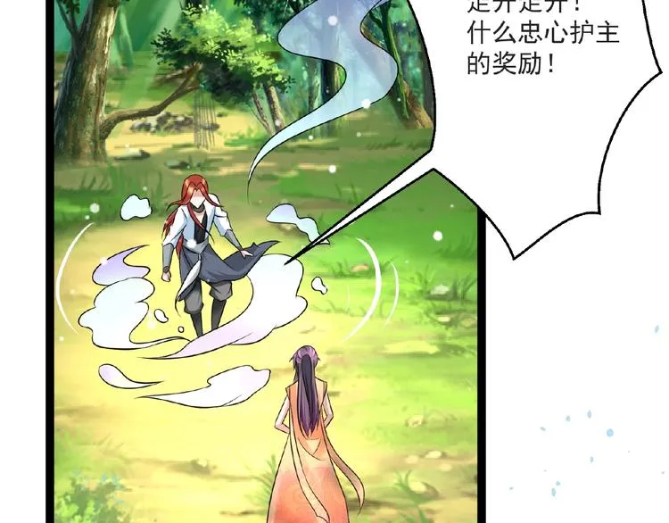 第6话 脆弱的一面 第10页