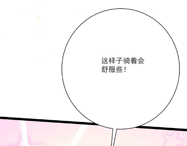 第6话 脆弱的一面 第15页