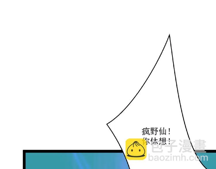 第6话 脆弱的一面 第19页