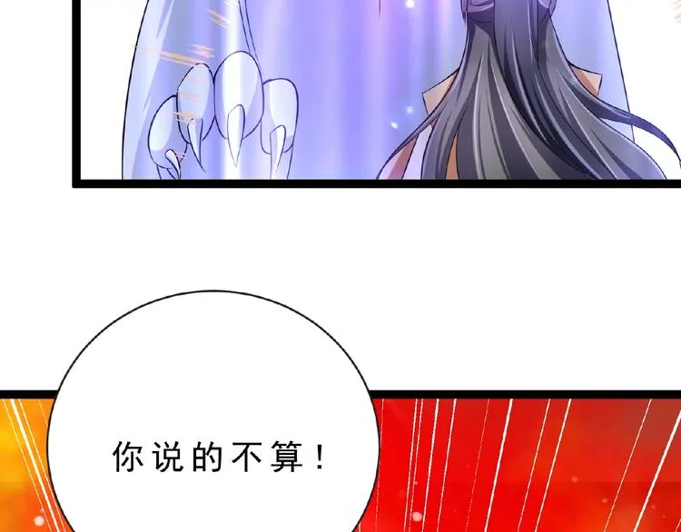 第6话 脆弱的一面 第22页