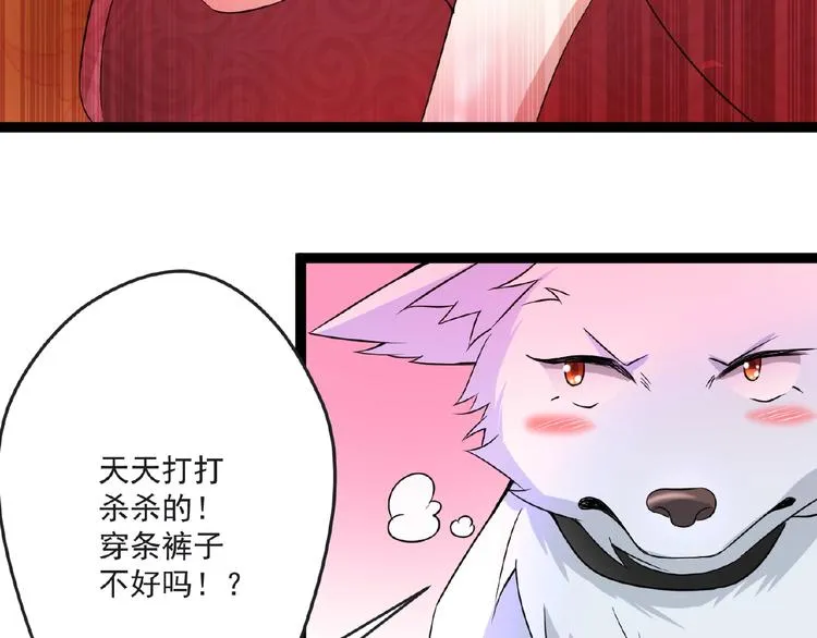 第6话 脆弱的一面 第27页