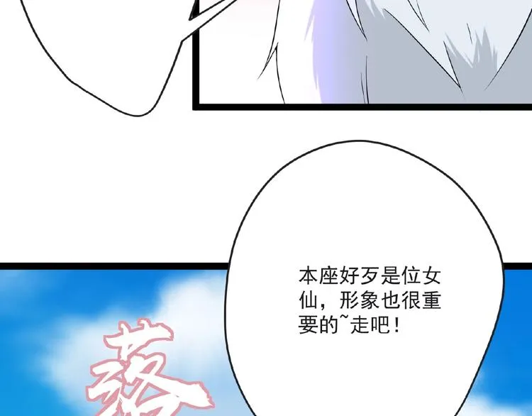 第6话 脆弱的一面 第28页